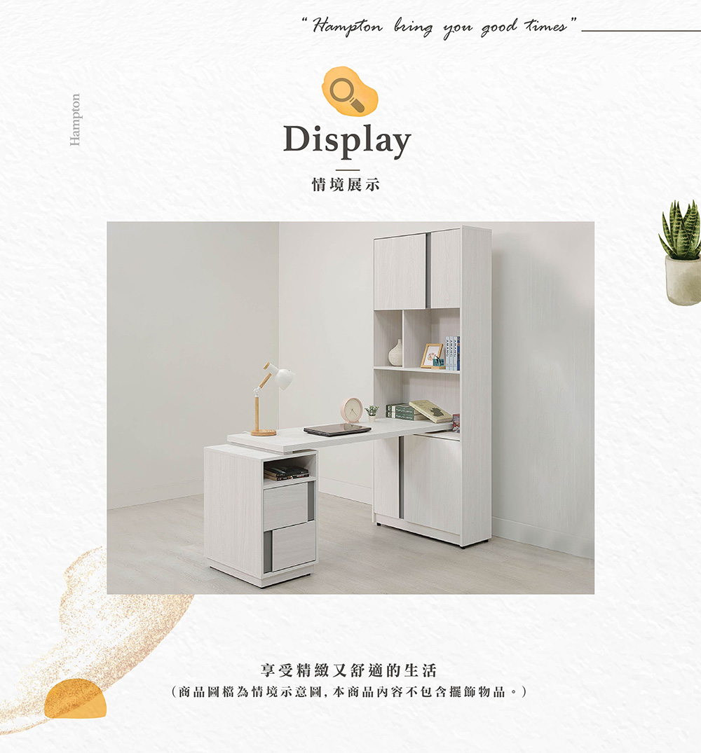 Hampton 漢汀堡 海輪5尺書桌櫃組(桌/書桌/書桌櫃組