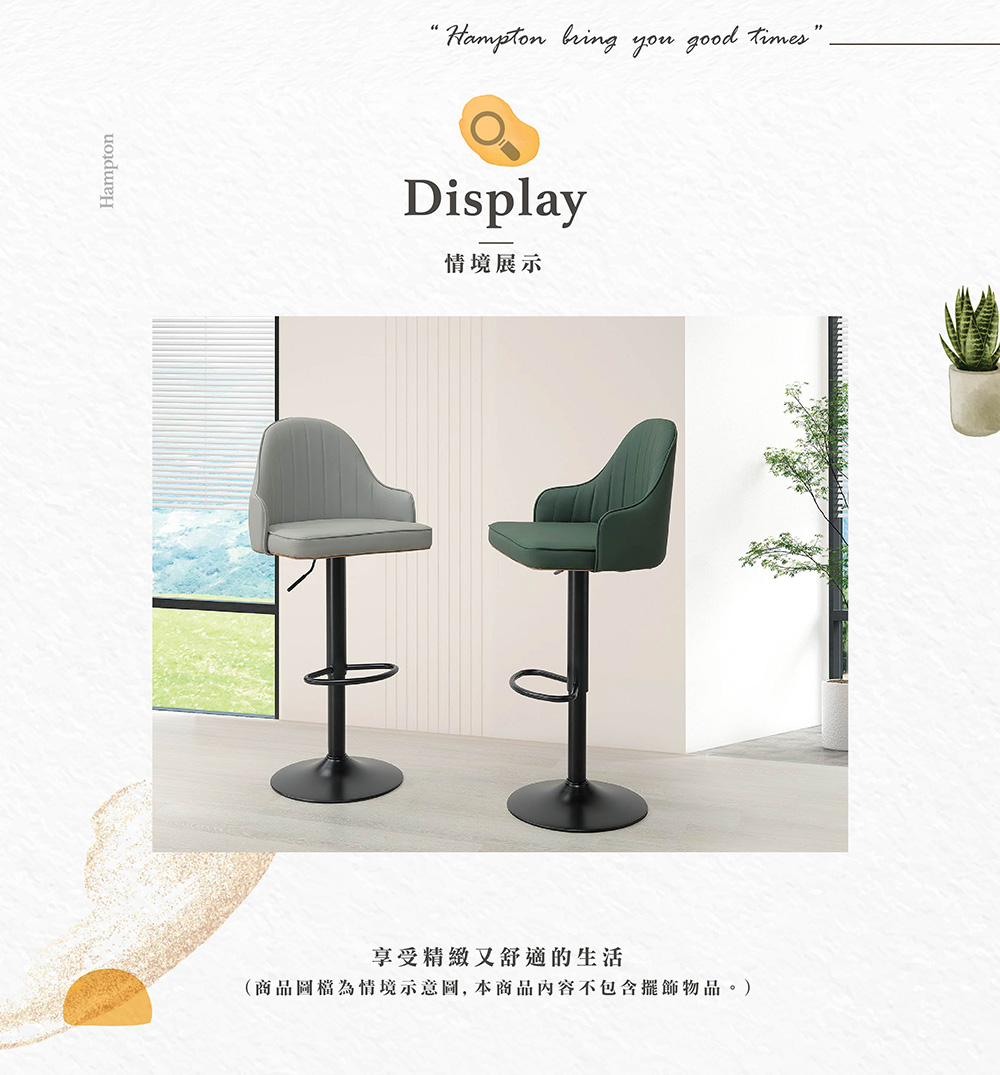 Hampton 漢汀堡 扭亞特升降吧椅-深綠-2入組(椅/升