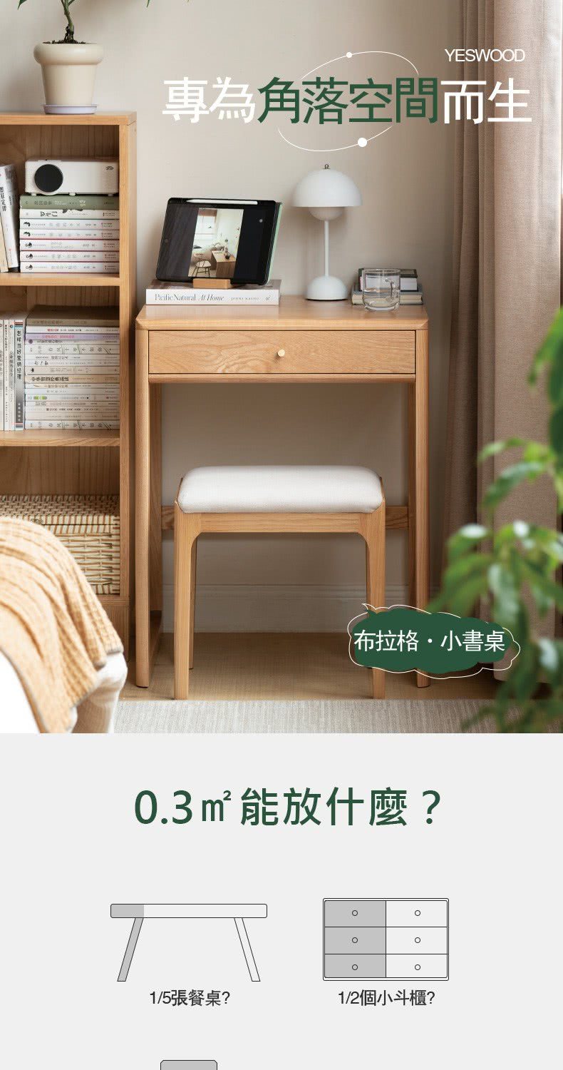 hoi! 好好生活 源氏木語布拉格橡木原木色二抽書桌0.8M