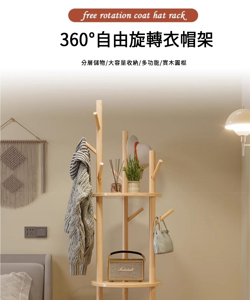 匠俱 旋轉衣帽架 吊衣架 直式衣帽架 曬衣架 掛衣架 層架 