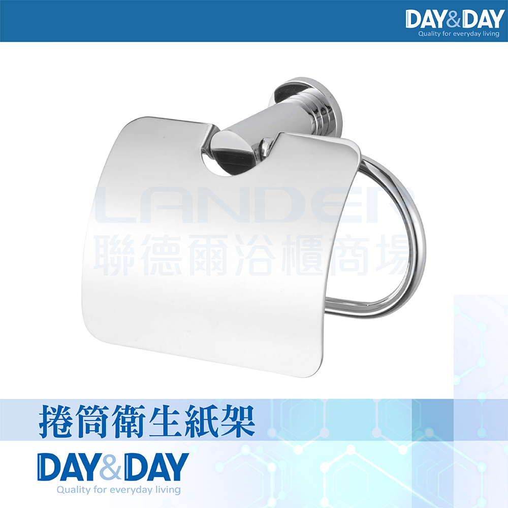 DAY&DAY 捲筒衛生紙架-有蓋(2303-01)優惠推薦
