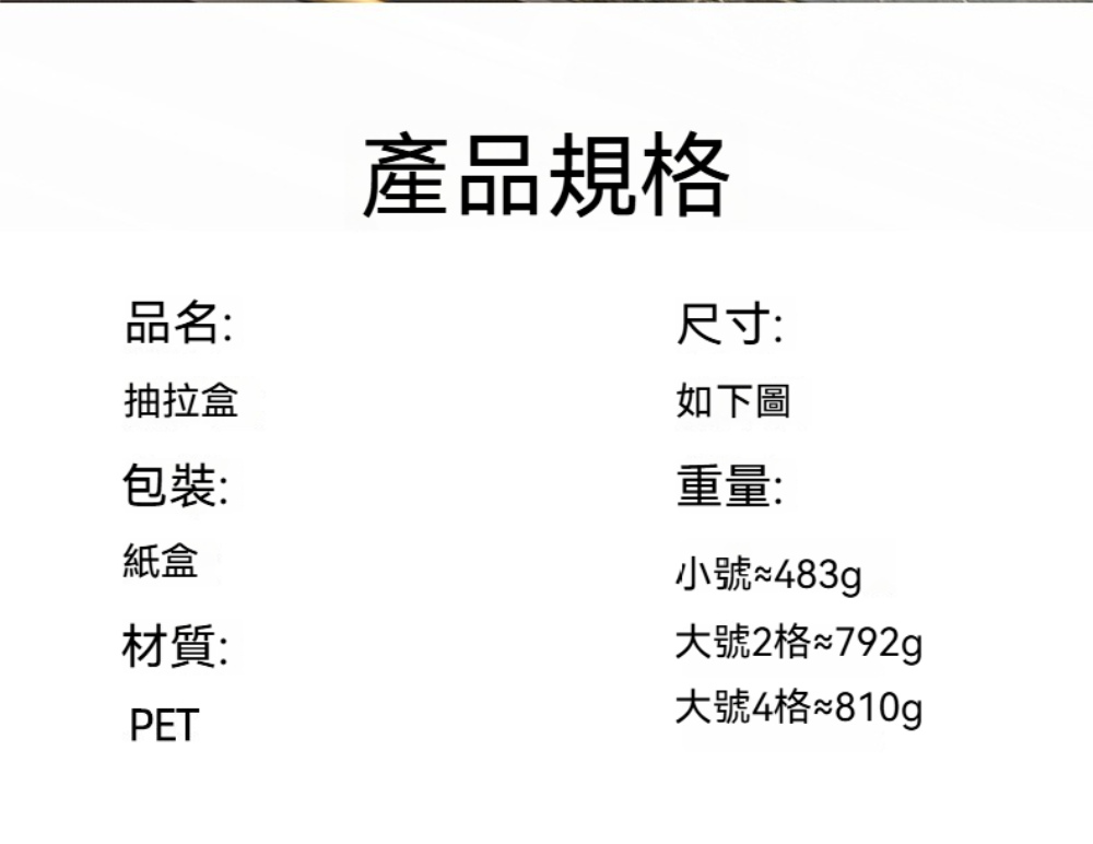 Dagebeno荷生活 PET材質抽屜可伸縮分格收納盒 長度