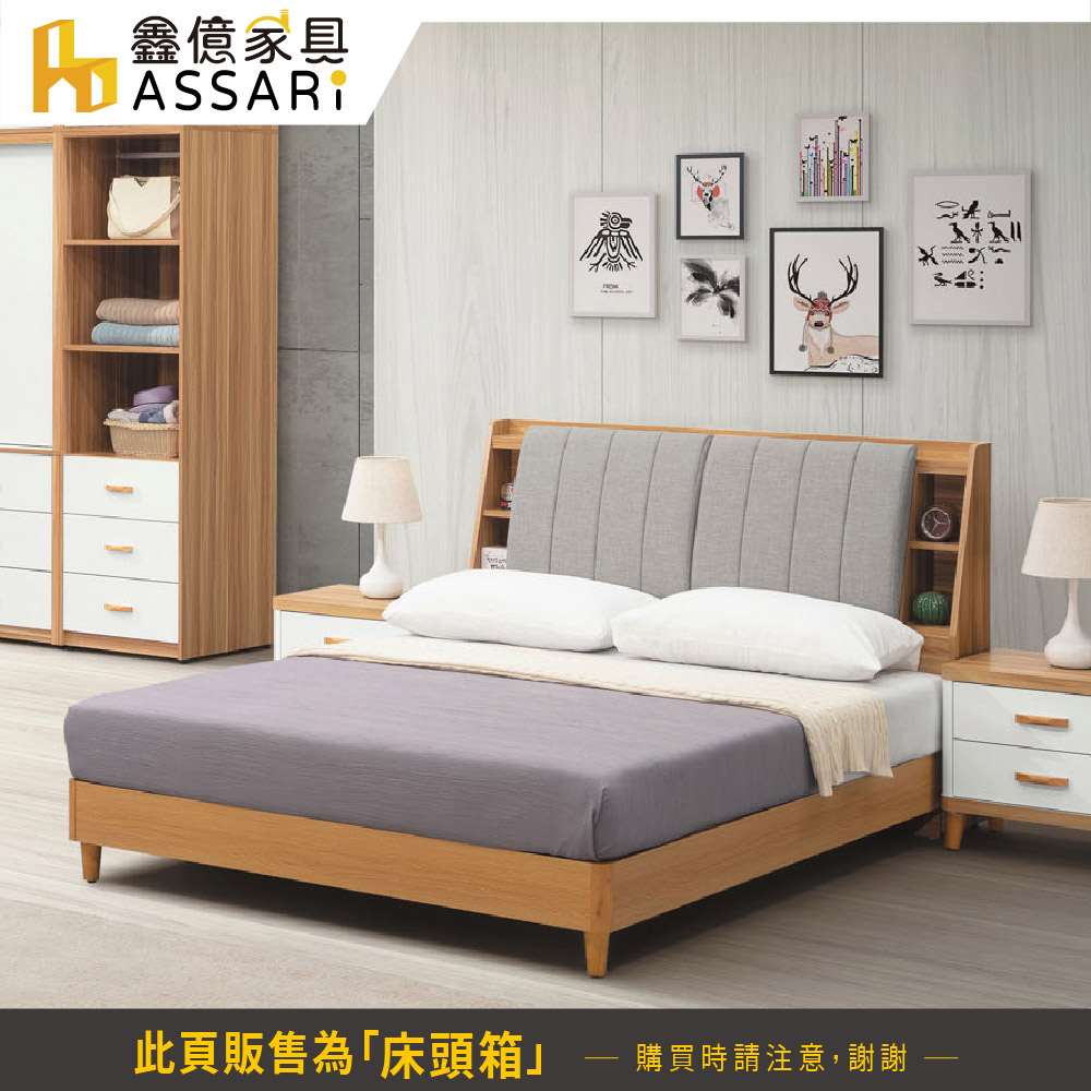 ASSARI 溫妮雙色貓抓皮床頭箱(雙大6尺)好評推薦