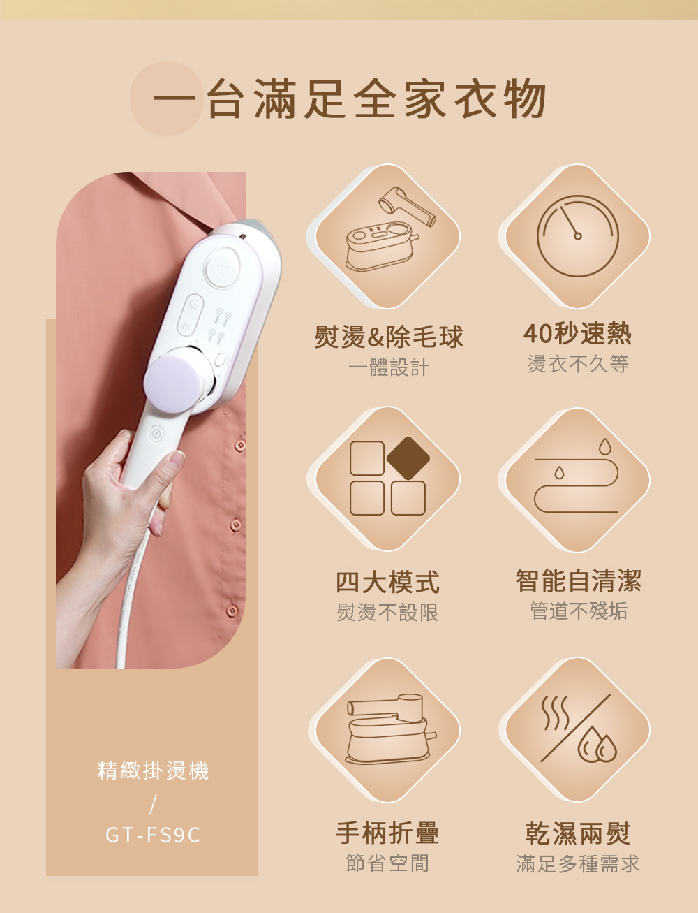 一台滿足全家衣物