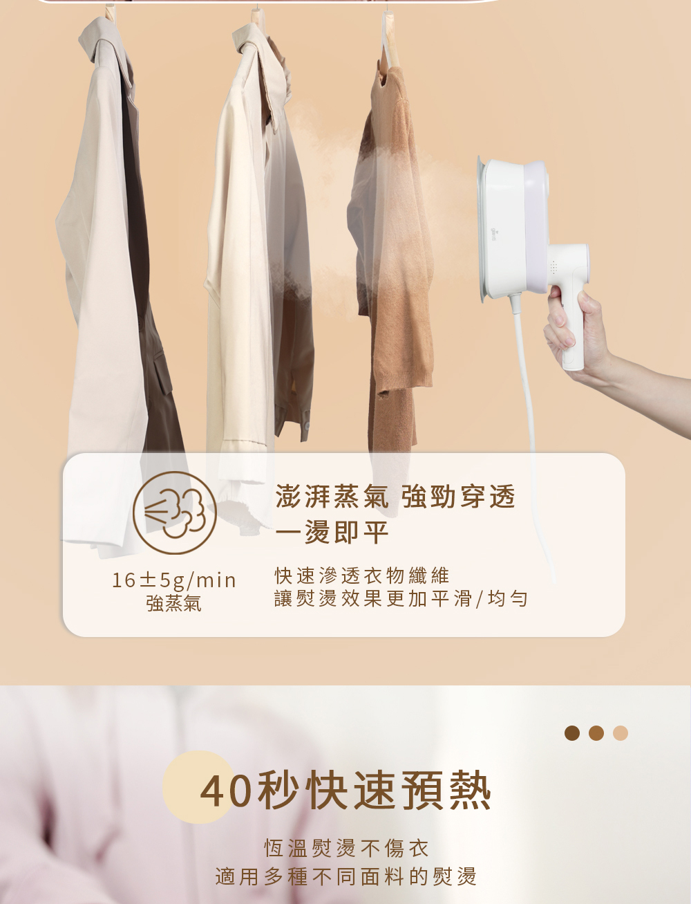 讓熨燙效果更加平滑均勻