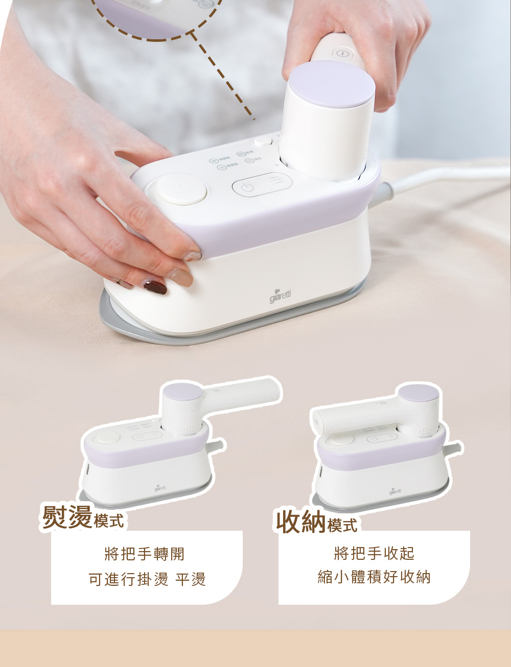 可進行掛燙 平燙