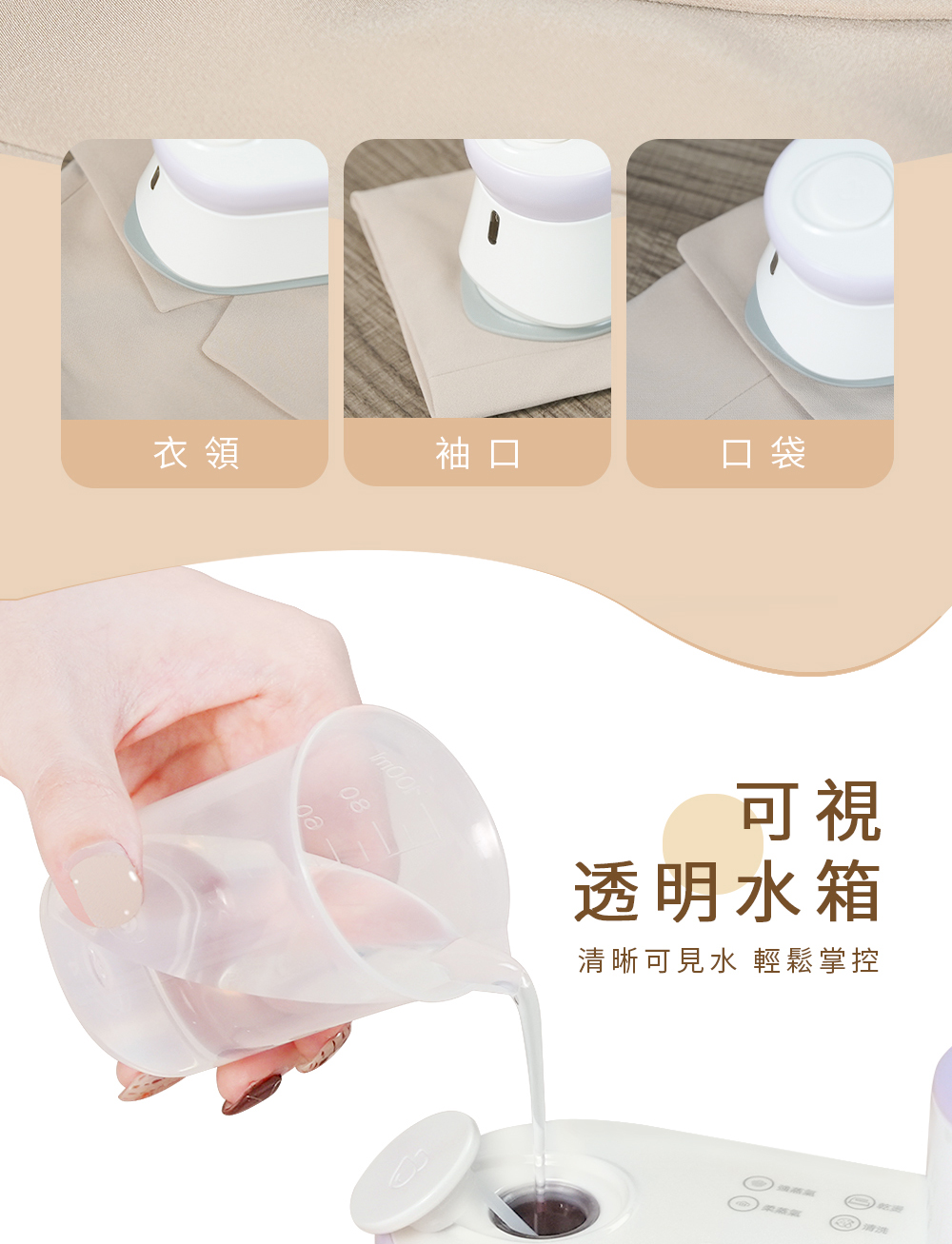 清晰可見水 輕鬆掌控