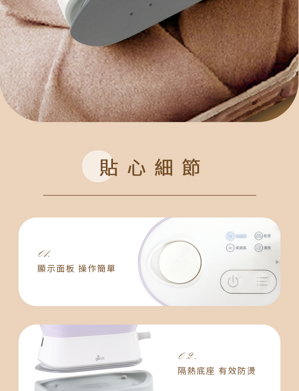 顯示面板 操作簡單