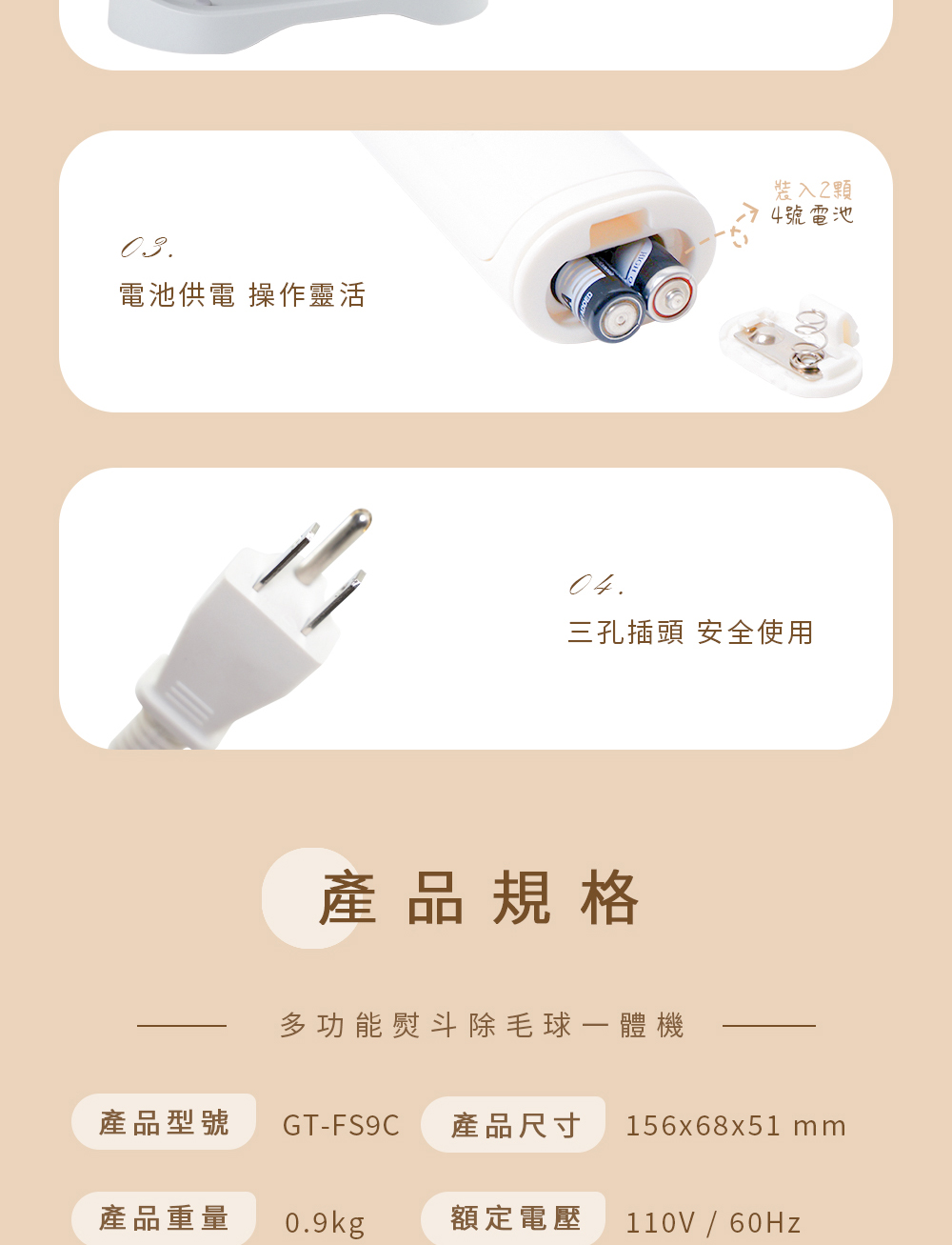 多功能熨斗除毛球一體機