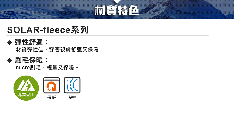 ATUNAS 歐都納 女款SOLAR-FLEECE長袖薄立領