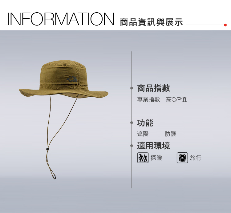 The North Face 多機能搭配人氣漁夫帽(多款可選 The North Face 多機能搭配人氣漁夫帽(多款可選