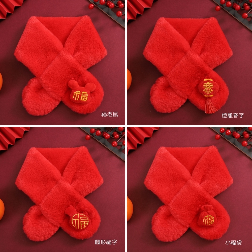 福老鼠 圓形福字 燈籠春字 小福袋 