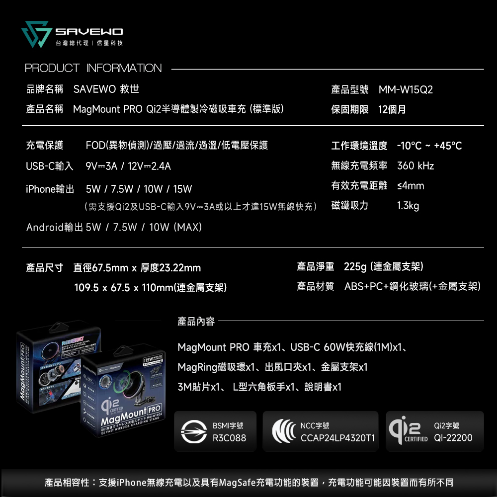 產品相容性支援iPhone無線充電以及具有MagSafe充電功能的裝置,充電功能可能因裝置而有所不同