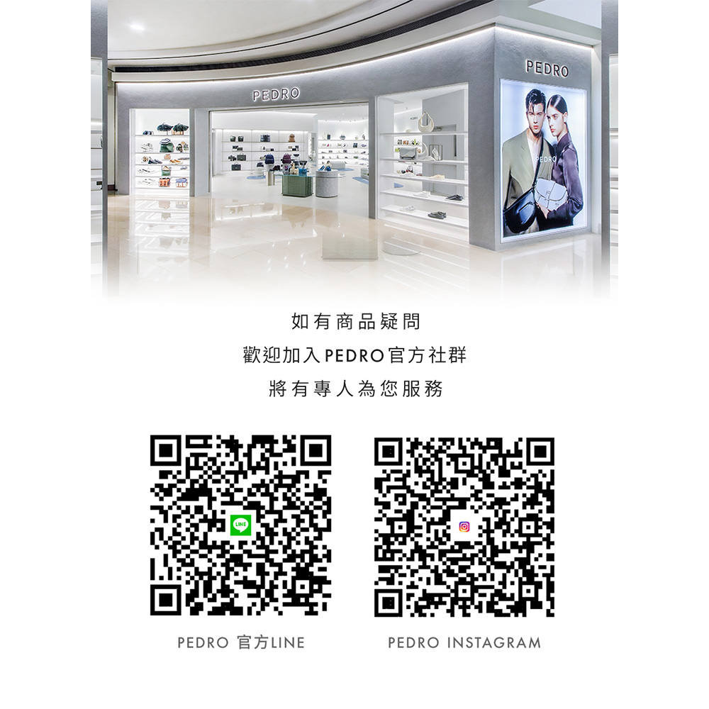 如有商品疑問 歡迎加入 PEDRO官方社群 將有專人為您服務 PEDRO 官方LINE 