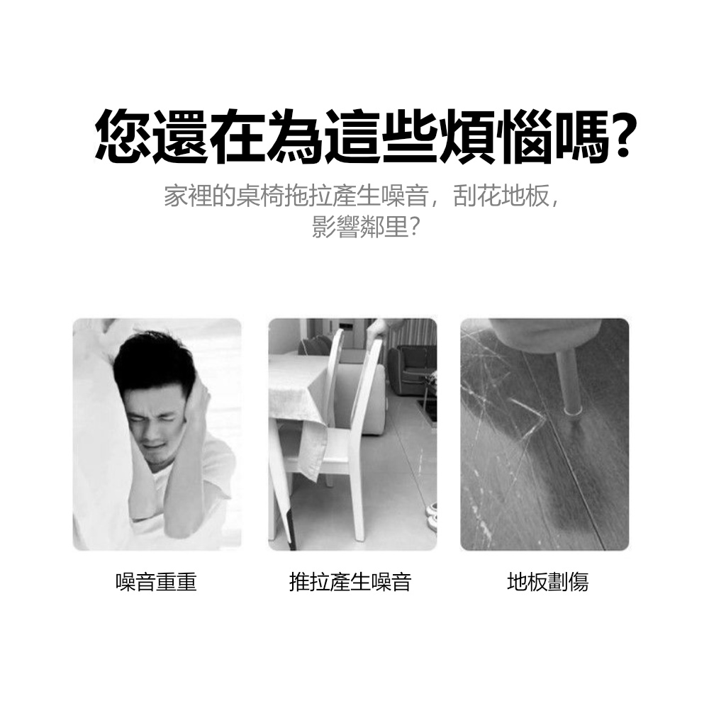 Dagebeno荷生活 纏繞無膠式桌腳椅腳防磨靜音膠帶 防震