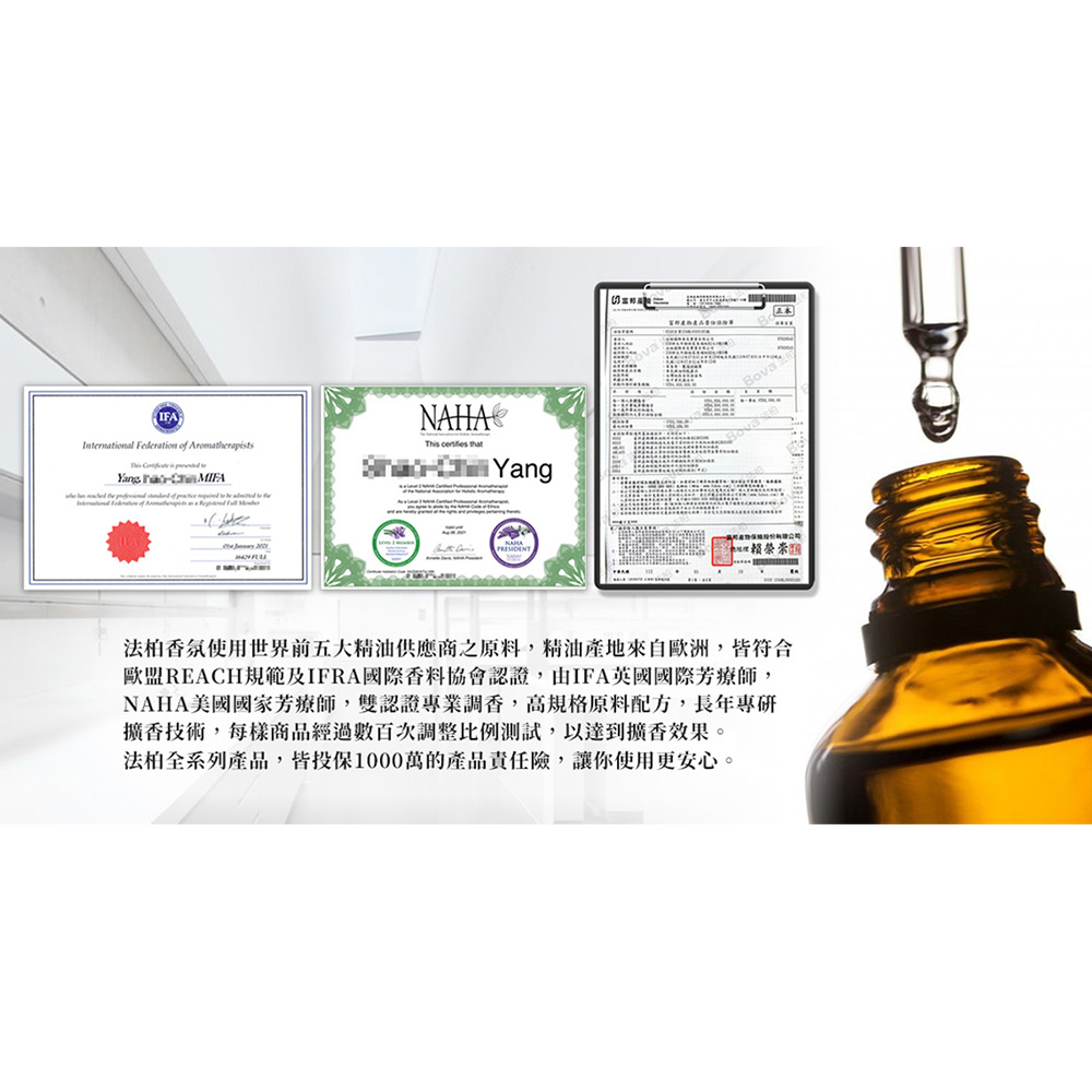 æ³æé¦æ°ä½¿ç¨ä¸çåäºå¤§ç²¾æ²¹ä¾æåä¹åæ,ç²¾æ²¹ç¢å°ä¾èªæ­æ´²,çç¬¦å æ­çREACHè¦ç¯åIFRAåéé¦æåæèªè­,ç±IFAè±ååéè³çå¸«, NAHAç¾ååå®¶è³çå¸«,éèªè­å°æ¥­èª¿é¦,é«è¦æ ¼åæéæ¹,é·å¹´å°ç  æ´é¦æè¡,æ¯æ¨£ååç¶éæ¸ç¾æ¬¡èª¿æ´æ¯ä¾æ¸¬è©¦,ä»¥éå°æ´é¦ææã æ³æå¨ç³»åç¢å,çæä¿1000è¬çç¢åè²¬ä»»éª,è®ä½ ä½¿ç¨æ´å®å¿ã 