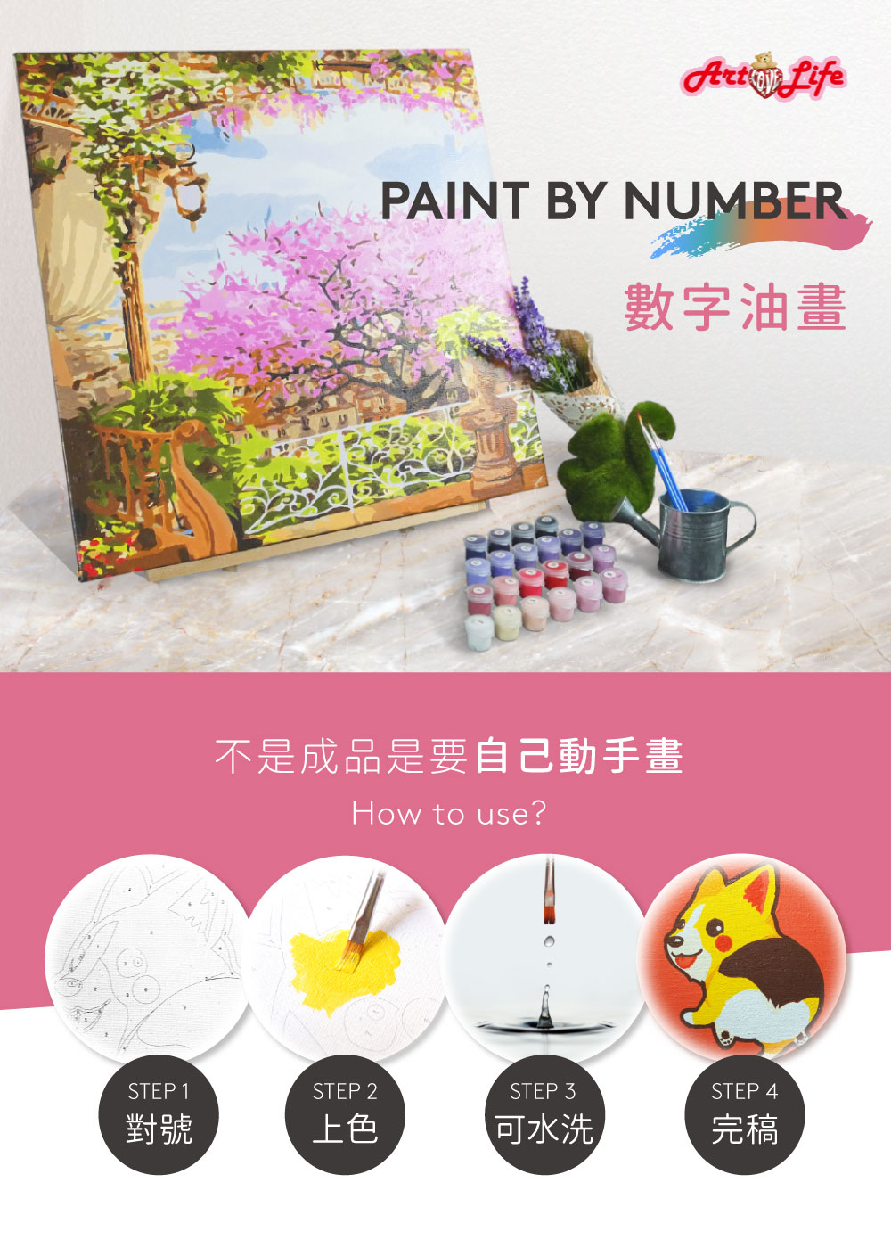 不是成品是要自己動手畫