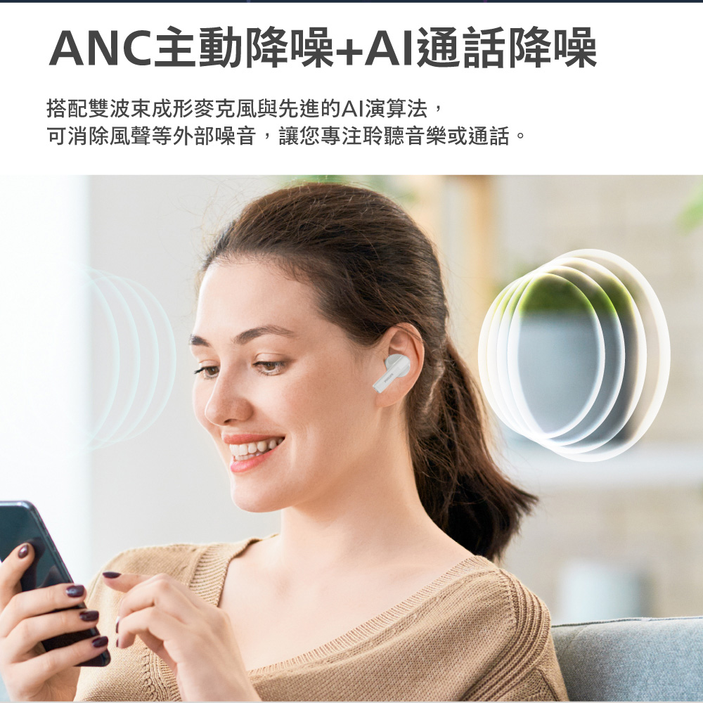 ANCä¸»åéåªAIéè©±éåª æ­ééæ³¢ææå½¢éº¥åé¢¨èåé²çAIæ¼ç®æ³, å¯æ¶é¤é¢¨è²ç­å¤é¨åªé³,è®æ¨å°æ³¨èè½é³æ¨æéè©±ã 