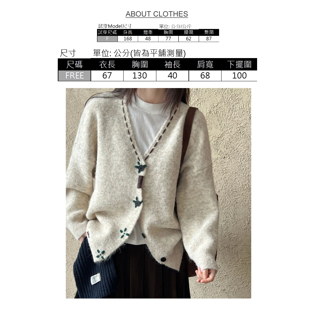 UniStyle 長袖毛衣外套 韓版V領鈎花軟糯百搭針織上衣