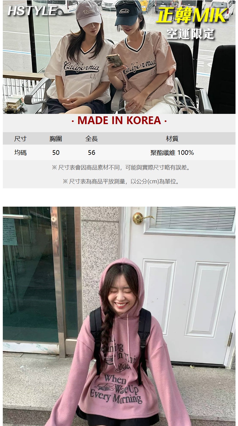 創翊韓都 正韓T恤 印花連帽長袖T恤CRM1017-創翊韓都