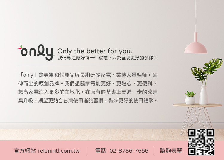 官方網站 relonintl.com.tw  電話 0287867666  諮詢表單