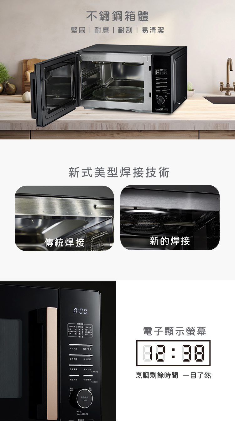 烹調剩餘時間 一目了然
