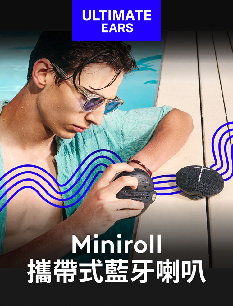攜帶式藍牙喇叭 