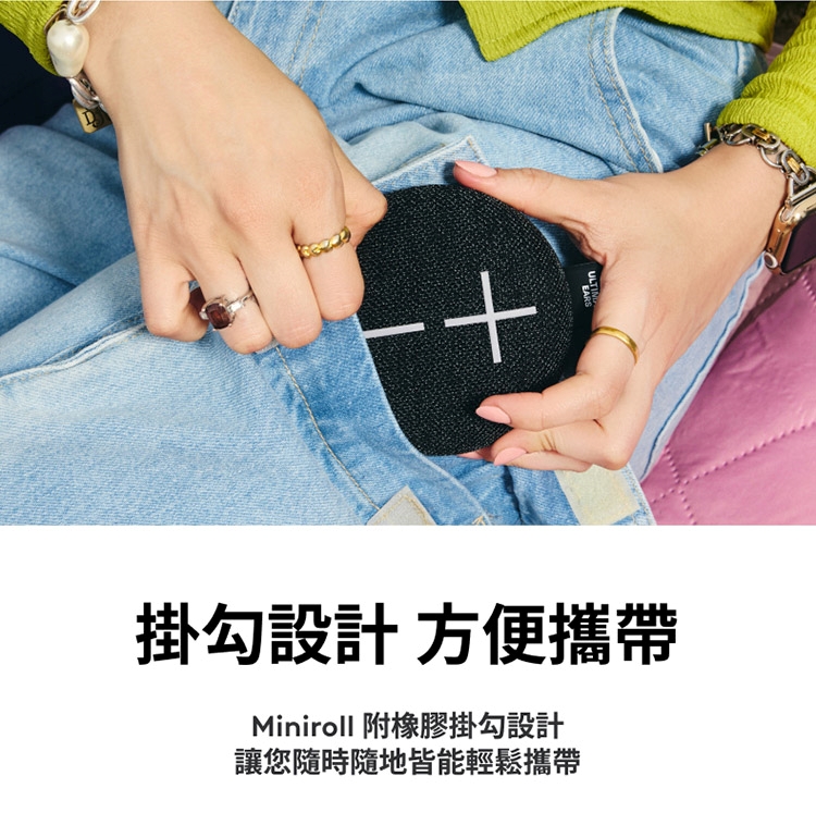 掛勾設計方便攜帶 Miniroll 附橡膠掛勾設計 讓您隨時隨地皆能輕鬆攜帶 