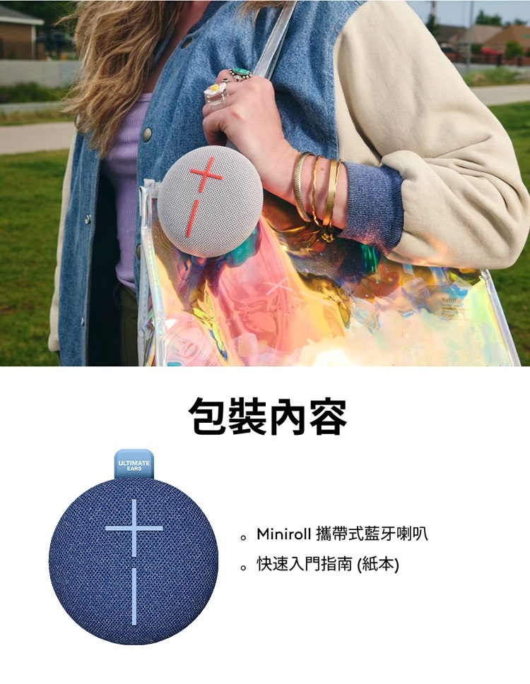 包裝內容 Miniroll 攜帶式藍牙喇叭 快速入門指南紙本 
