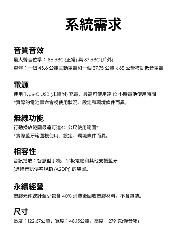 使用TypeC USB未隨附 充電,最高可使用達 12 小時電池使用時間