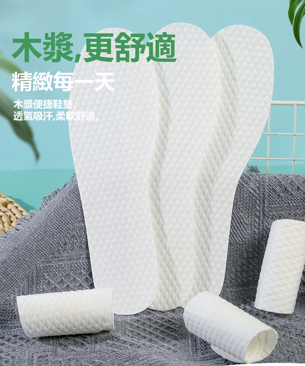 茉家 木漿棉吸濕透氣日拋型鞋墊(30雙)好評推薦