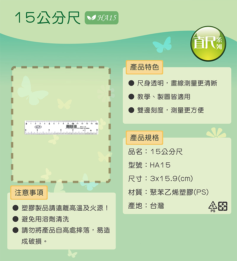 請勿將產品自高處摔落,易造