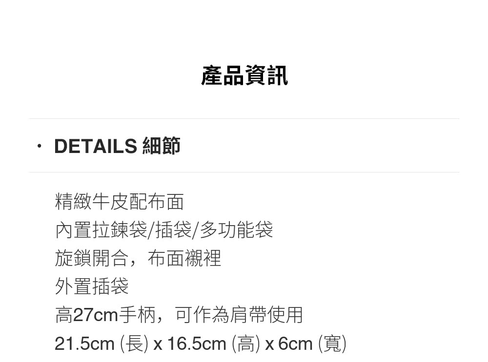 21.5cm 長 x 16.5cm 高x 6cm 寬