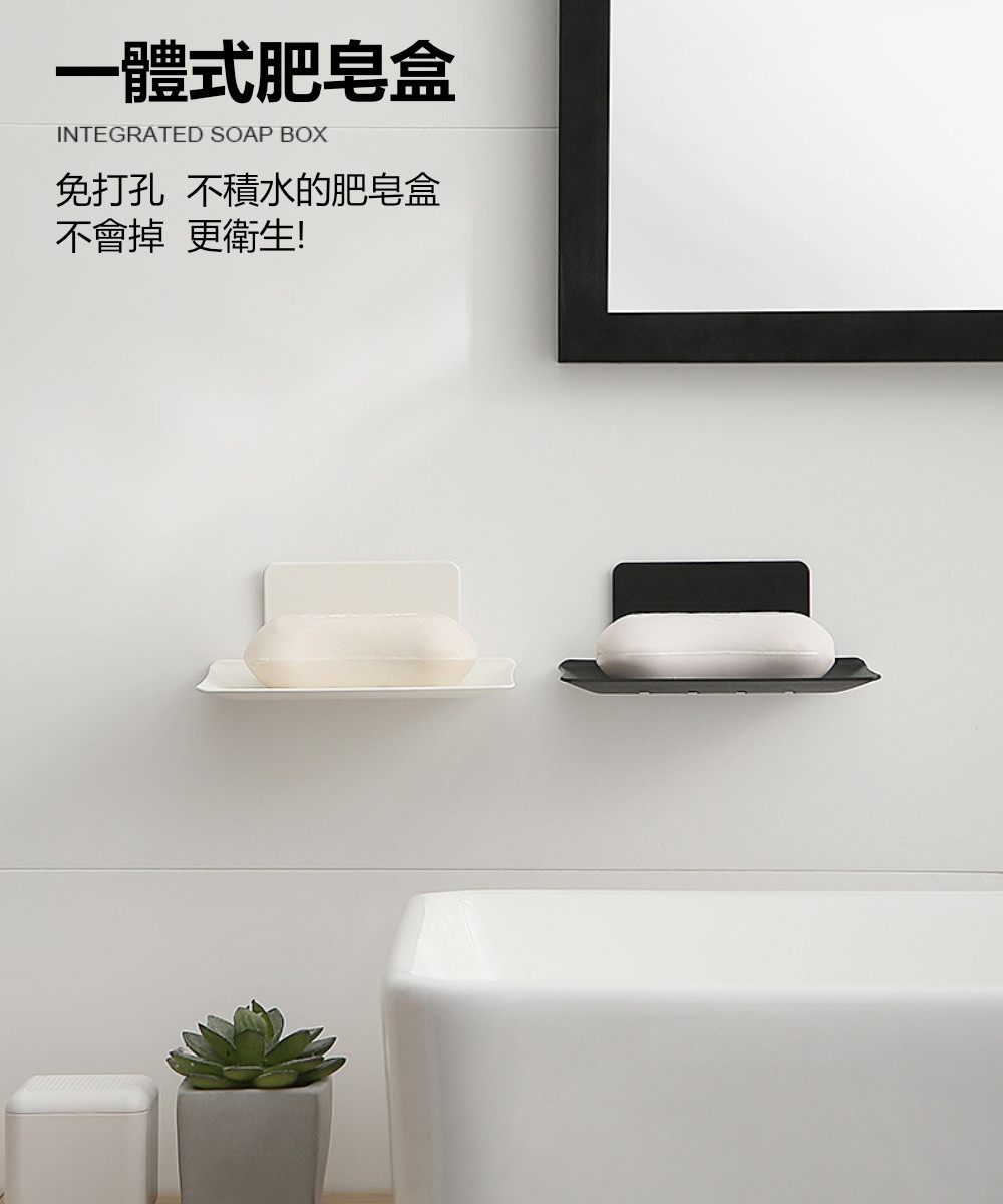 Dagebeno荷生活 免打孔快速瀝水簡約設計肥皂盒 壁掛式