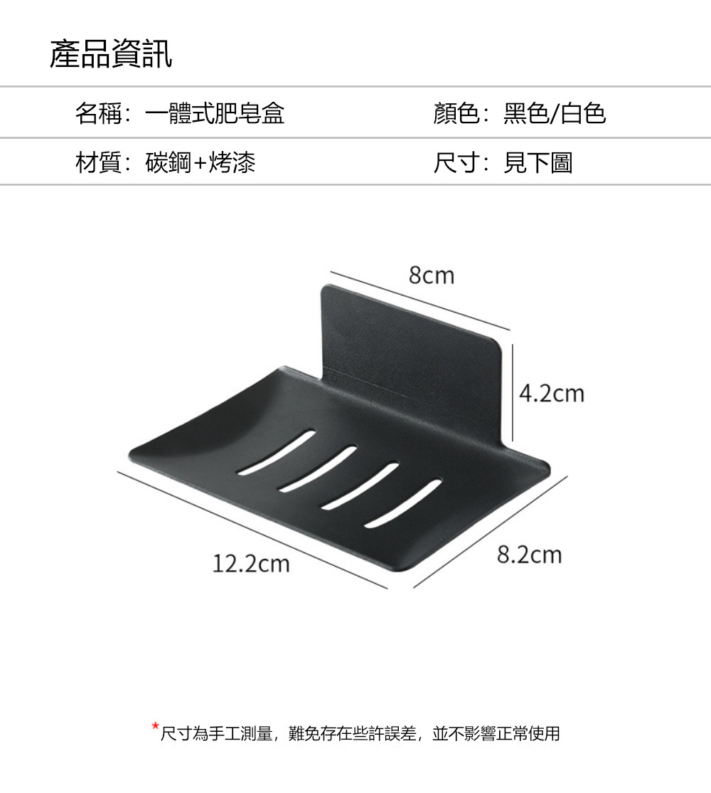 Dagebeno荷生活 免打孔快速瀝水簡約設計肥皂盒 壁掛式