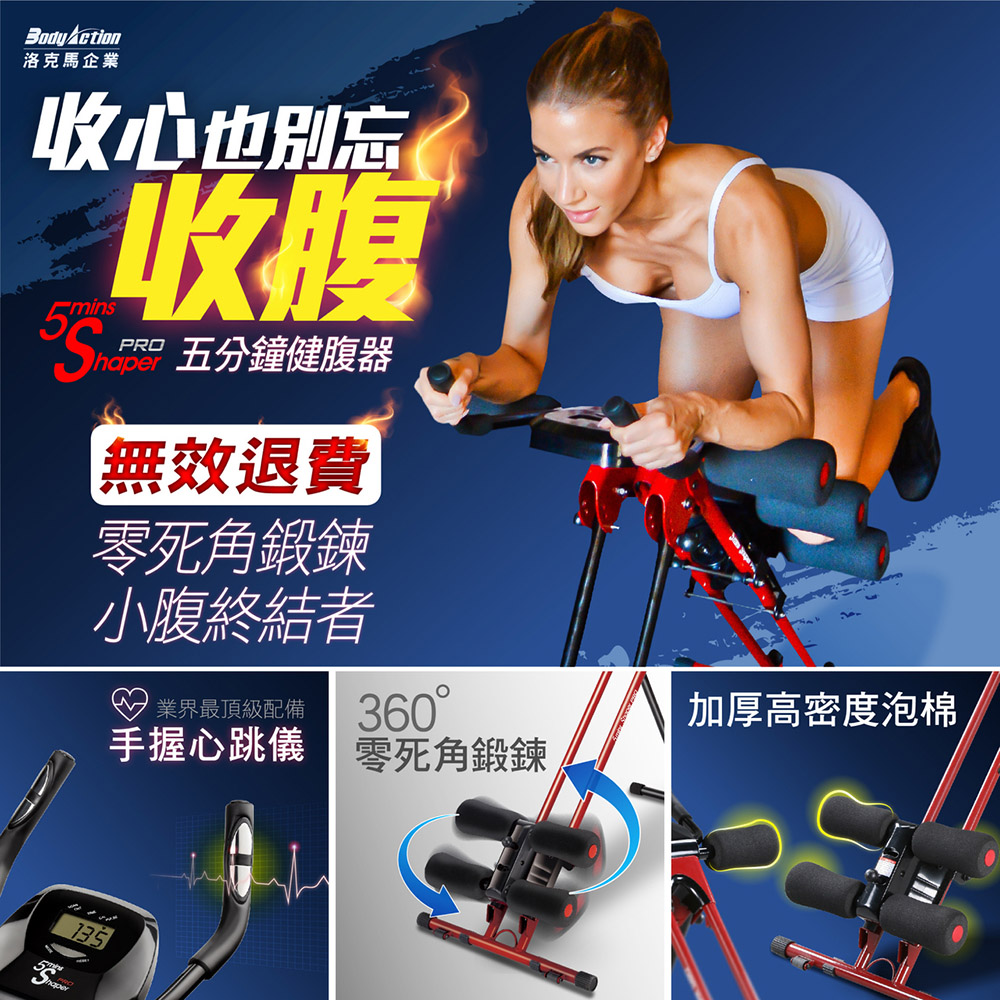 Side Shaper Pro 美國版 五分鐘健腹器終極火焰