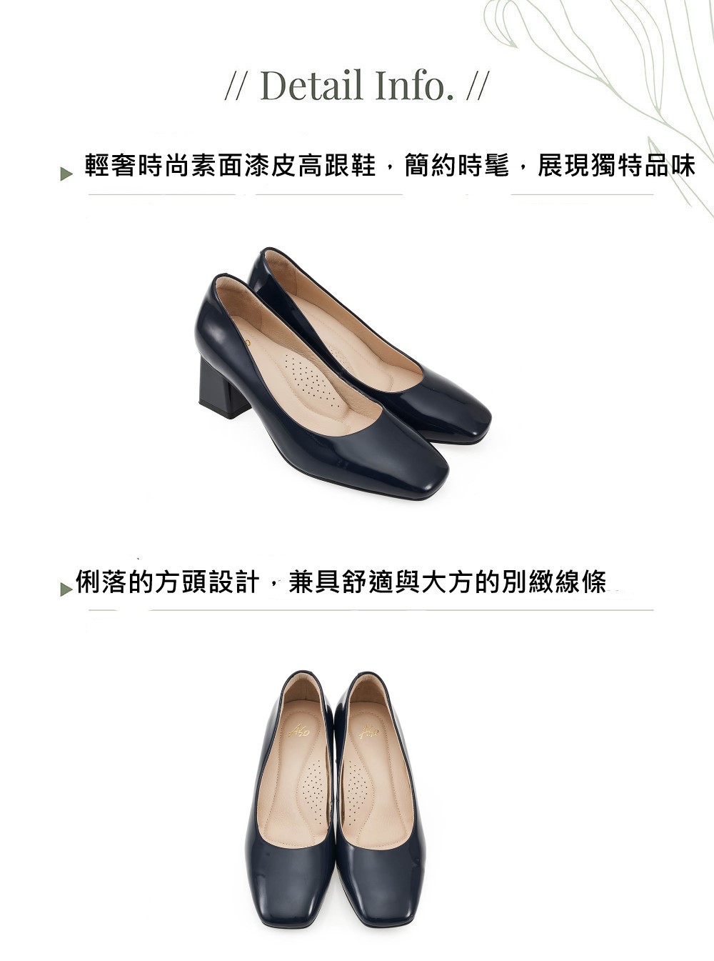 A.S.O 阿瘦集團 A.S.O 輕奢時尚素面漆皮跟包鞋(深