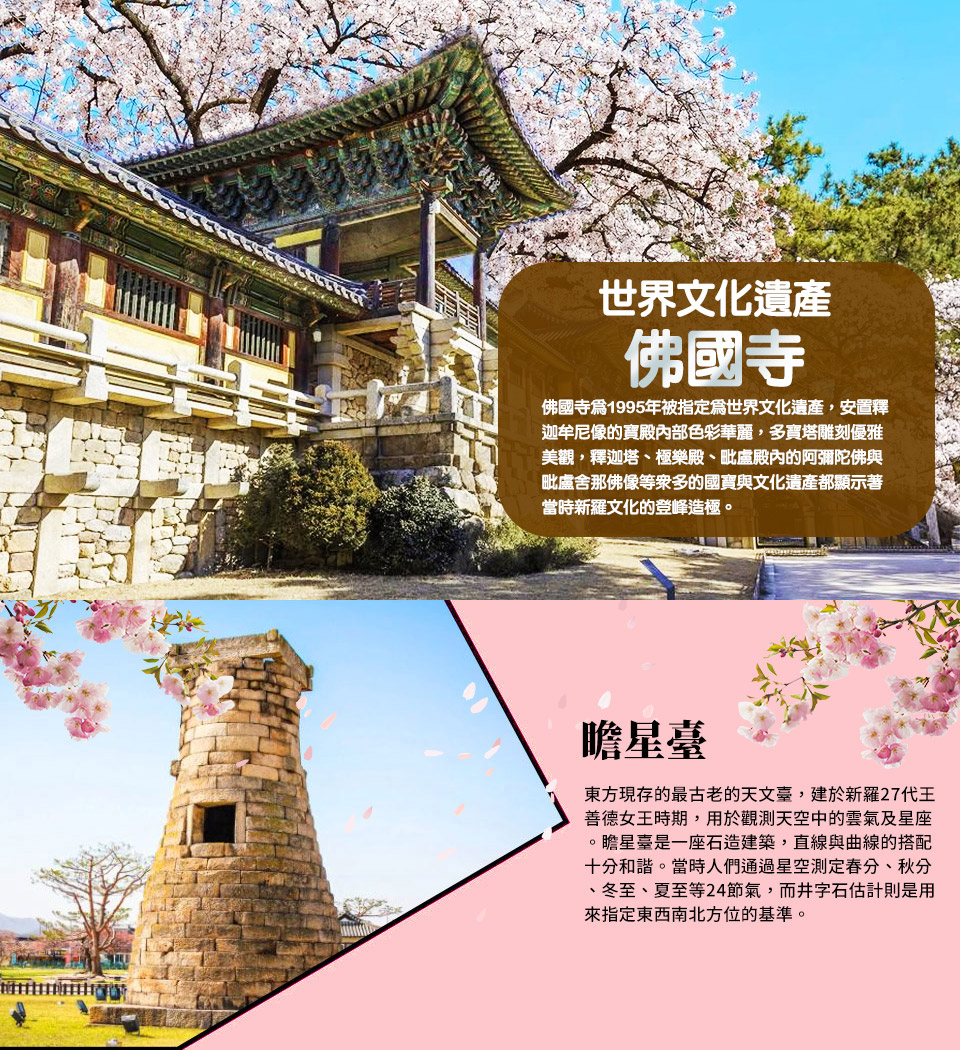 3月-6月↘ 超極威風愛邱釜雙城五日-加耶公園、美人魚秀、長