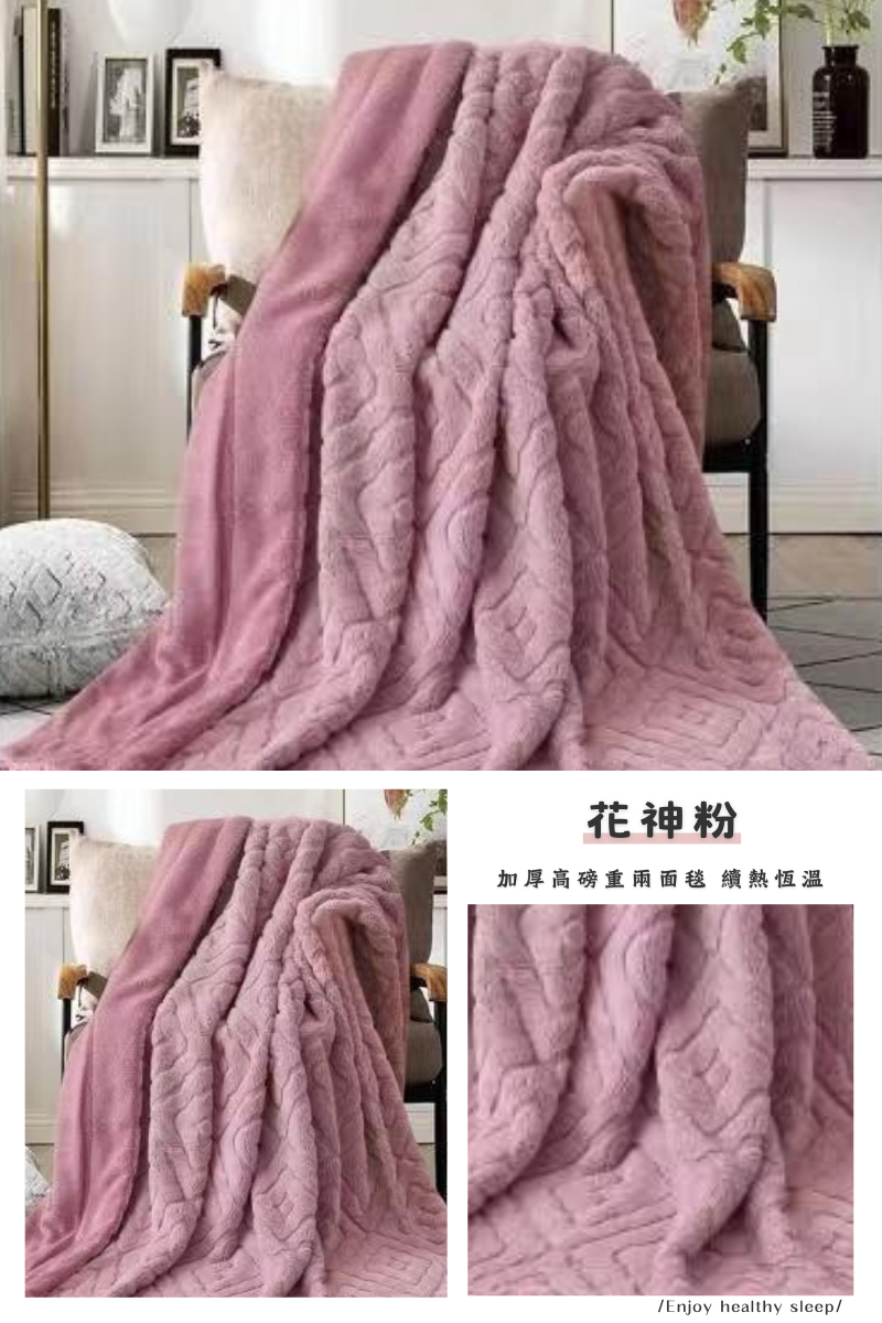 BOMAN 升級版 韓系立體編織美膚絨毛保暖被毯(150x2