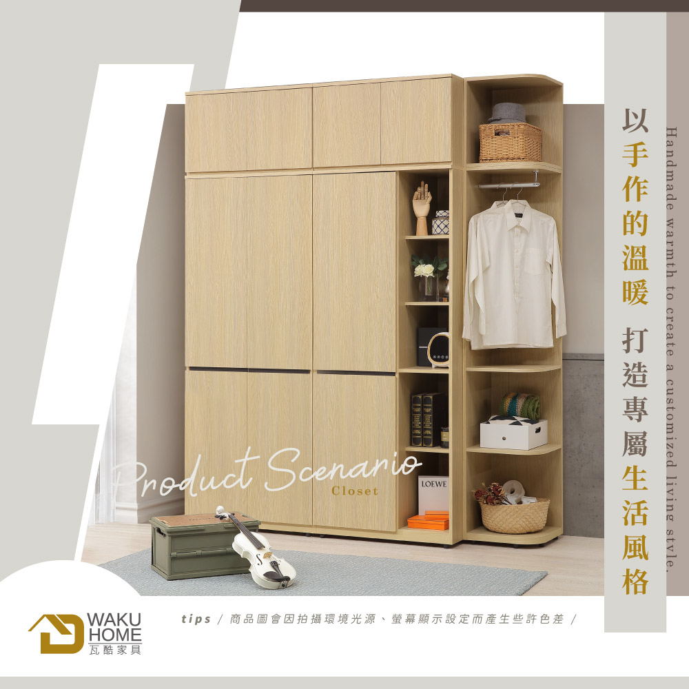 WAKUHOME 瓦酷家具 LAMP暖調工業風原橡木6.3尺