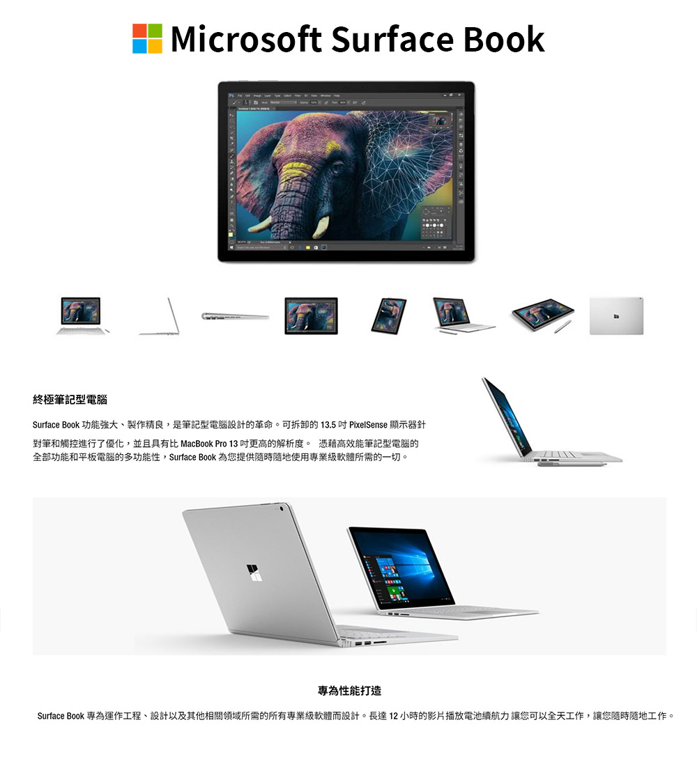 Microsoft微軟 Surface Book - 詳情7