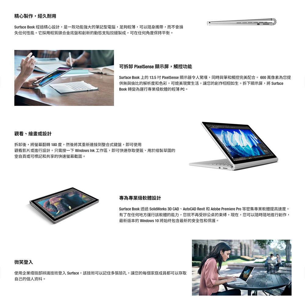Microsoft微軟 Surface Book - 詳情8
