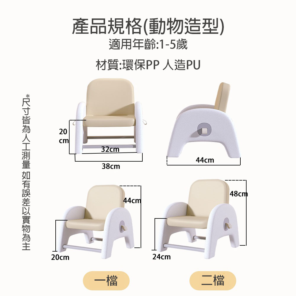 尺寸皆為人工測量 如有誤差以實物為主