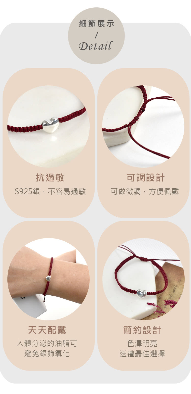 men life 銀飾 純銀愛心紅編織伸縮手鍊(手環)折扣推
