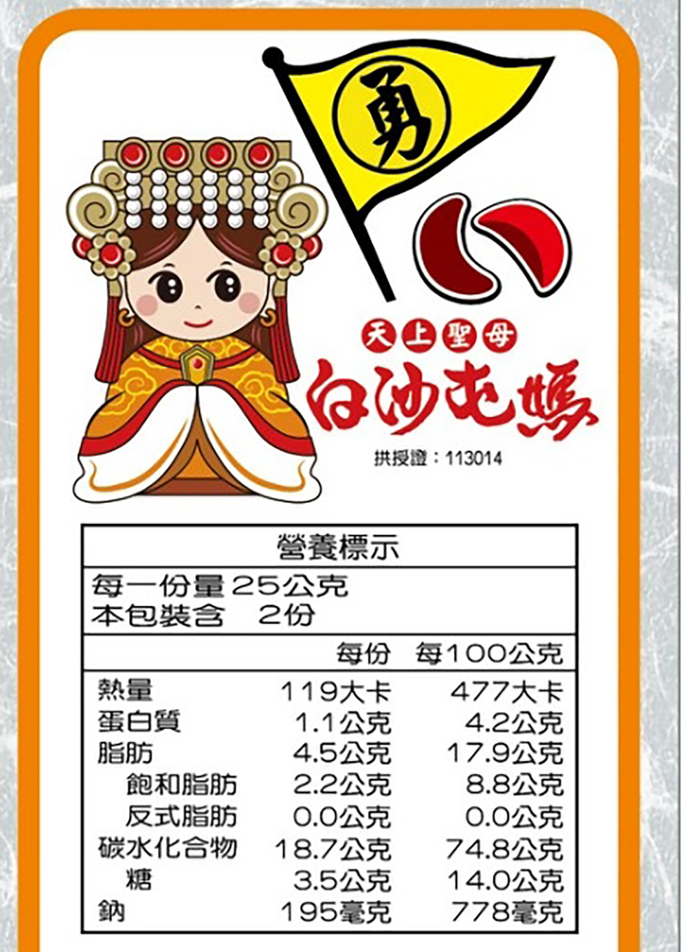 拱授證113014