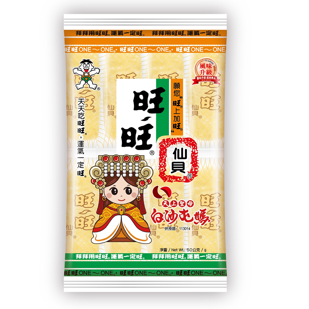 旺旺 ONE  ONE 旺旺ONE ONE  旺旺ONE ONER
