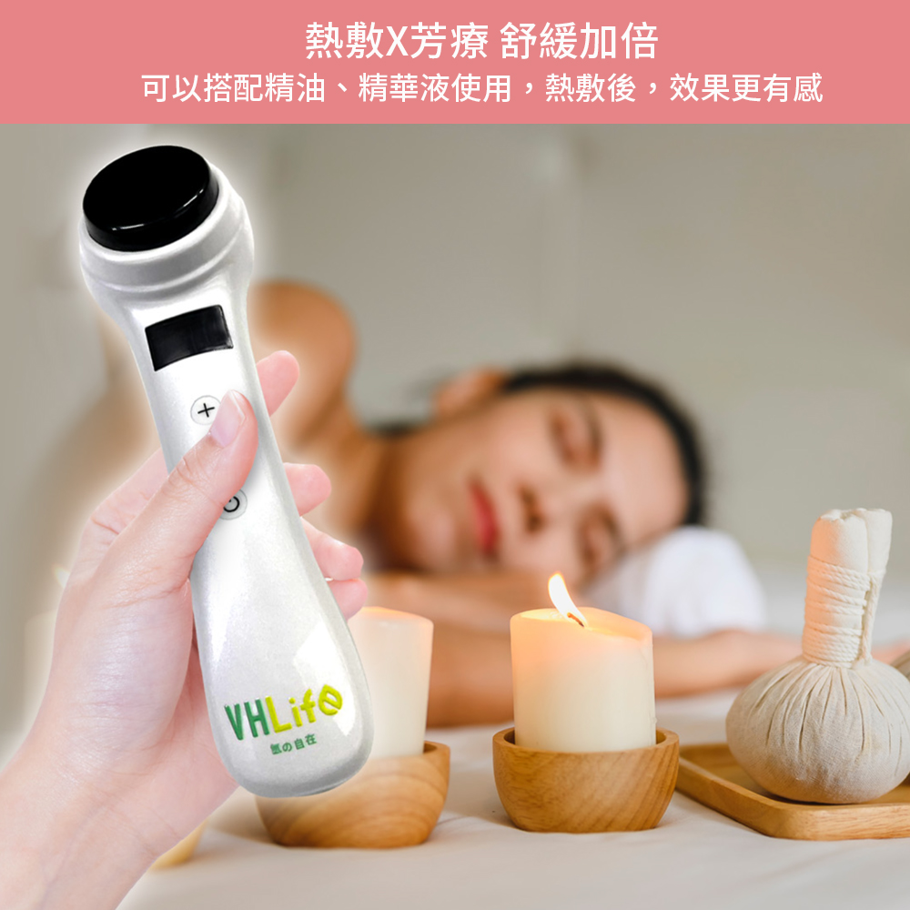VHlife氫自在 黑陶石行動溫熱儀(熱敷、遠紅外線)優惠推 VHlife氫自在 黑陶石行動溫熱儀(熱敷、遠紅外線)優惠推