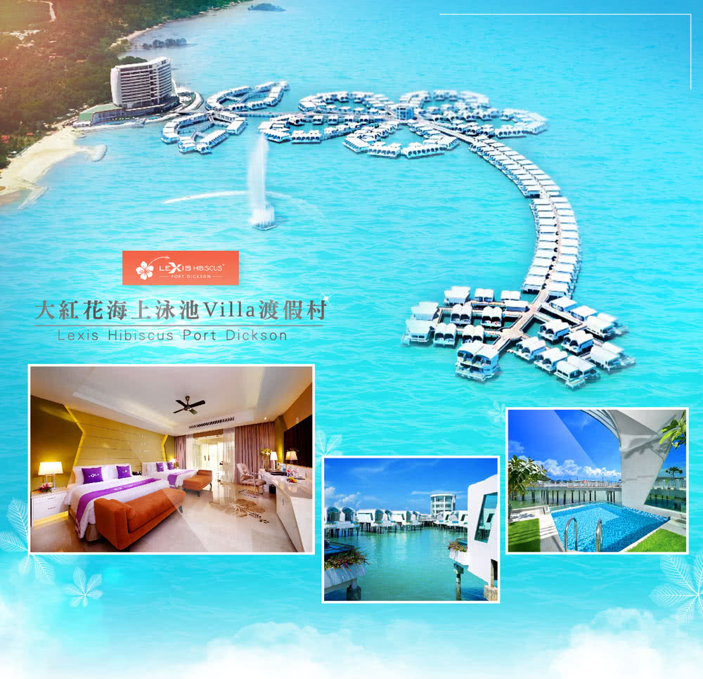 喜鴻假期 【馬新GO好玩雙國５日】大紅花渡假村、環球影城、五