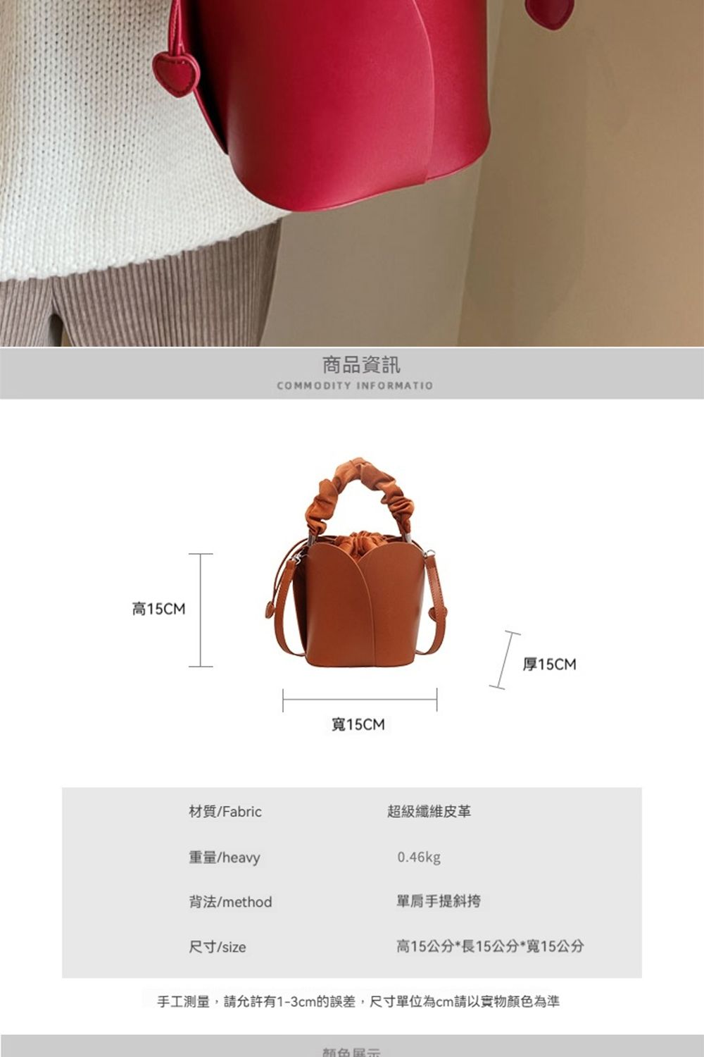 æå·¥æ¸¬é,è«åè¨±æ13cmçèª¤å·®,å°ºå¯¸å®ä½çºcmè«ä»¥å¯¦ç©é¡è²çºæº