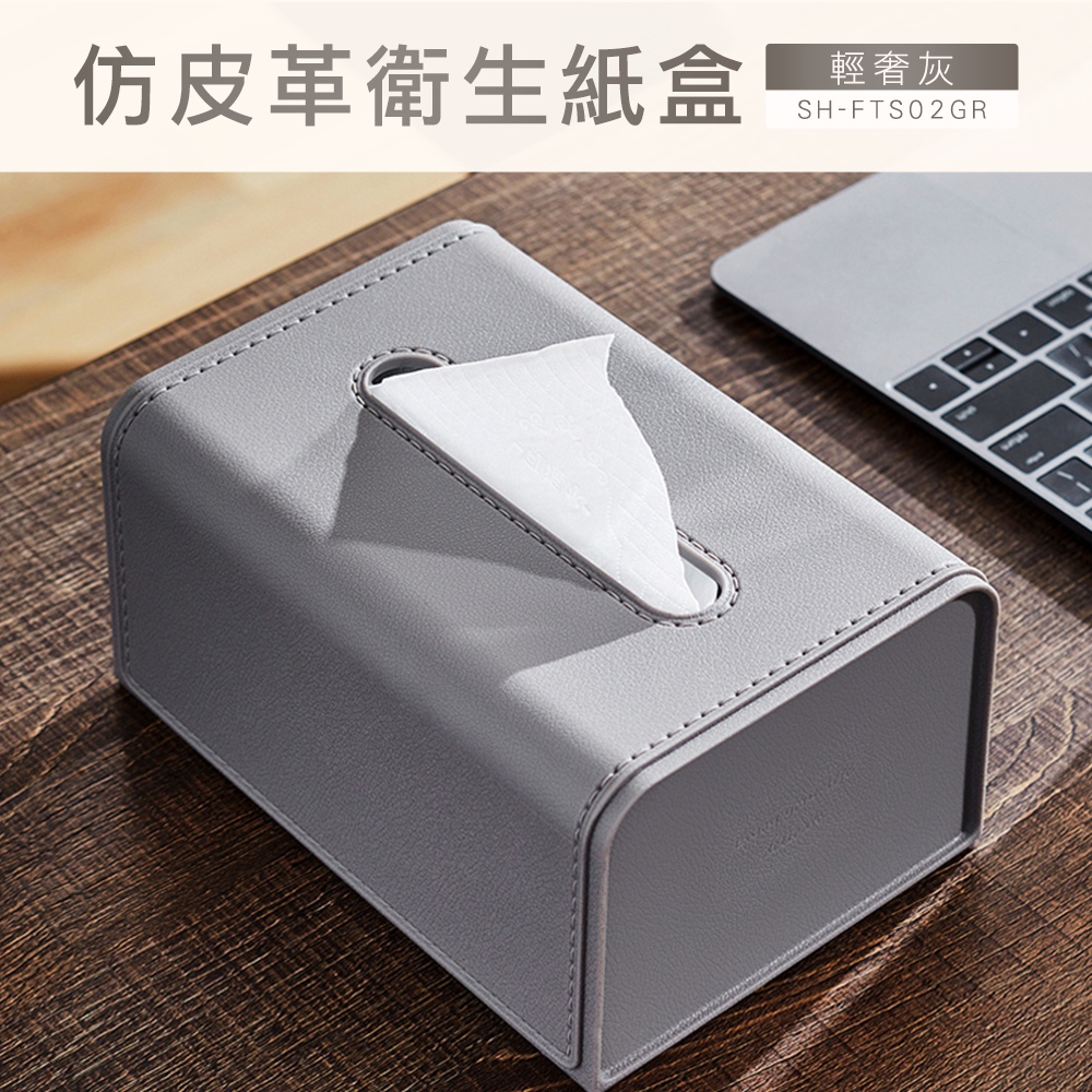 工具網 紙巾盒 彈簧面紙盒 面紙收納 面紙套 居家用品 桌上